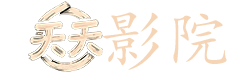 007系列电影